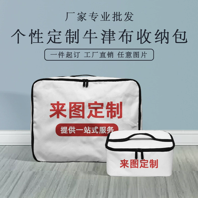 Коробка для домашней одежды для путешествий Большая емкость сумка для хранения Оксфорд ткань для печати сумка для хранения оптом