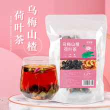 乌梅桑葚山楂陈皮荷叶茶水果茶养生茶黑枸杞桑葚干玫瑰花茶组合