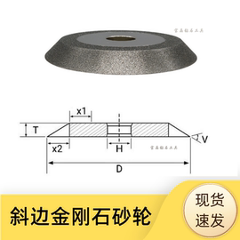 单斜边砂轮片钨钢刀合金锯片磨齿45度60度钻头铣刀研磨金刚石砂轮