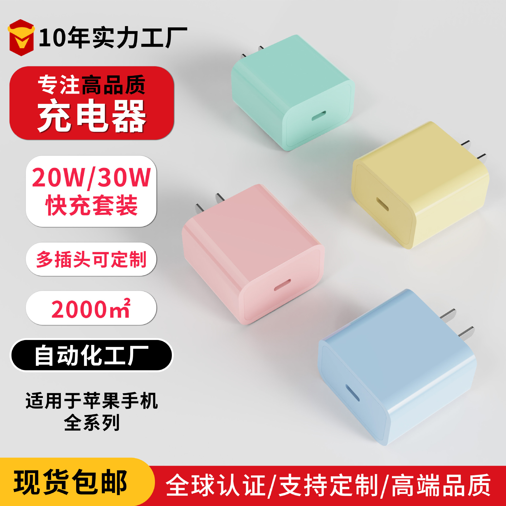 Transfronterizo PD20W / 30W cabeza de carga rápida para Apple cargador trenzado doble cable de datos c color macarón cabeza única