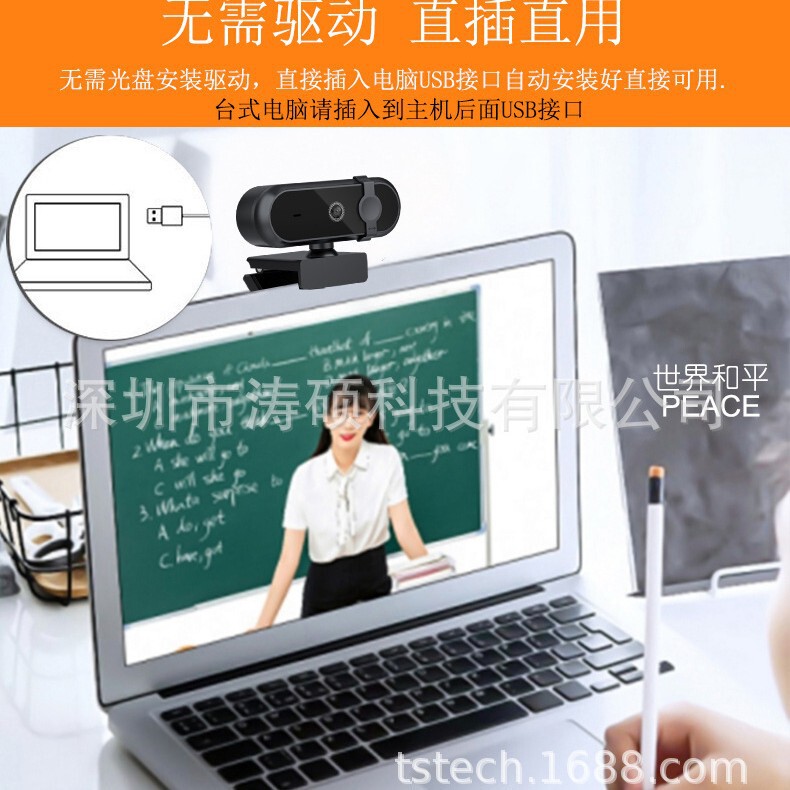 高清1080P USB电脑摄像头带镜头盖唛克风 支持网课会议直播|undefined