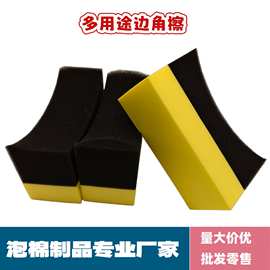 汽车轮胎清洁刷洗车海绵边角擦海绵擦桥形海绵擦