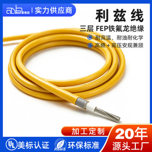 ����FEP �D����Ɲ��Litz Wire �ӏ��^���͉��ߜظБ��ӟᾀȦ����