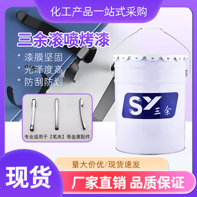 源头工厂批发金属油漆抱夹滚喷上色腰夹铝合金夹子高温喷涂上色