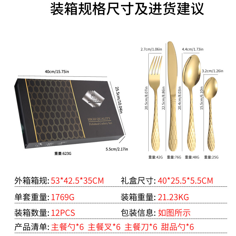 Cuchilleras de acero inoxidable 24 piezas de restaurante de hotel cuchillo y tenedor cucharas conjuntos conjuntos de caja de regalo de serie de cubo de agua transfronteriza