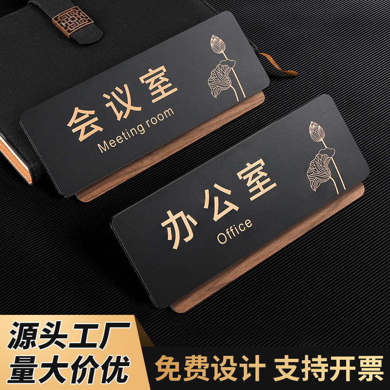 亚克力办公室门牌公司科室牌创意标识牌免打孔高档仓库车间提示牌