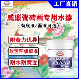 木器涂料;防锈涂料;特种涂料