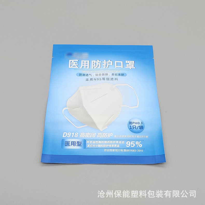 来样印刷医用防护口罩袋 一次性纸塑包装袋 灭菌纸塑复合包装袋