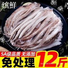章鱼海鲜批发尤鱼商用二本鱿鱼须生鲜冷冻铁板鱿鱼串腿新鲜鲜活足
