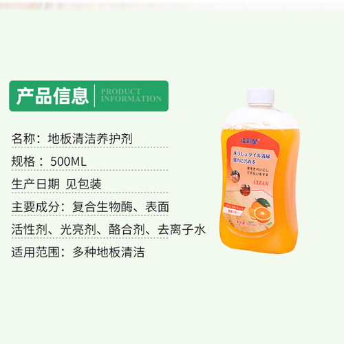 Wholesale floor cleaner powerful decontamination wood floor cleaning solution polishing brightening tile mopping cleaning agent