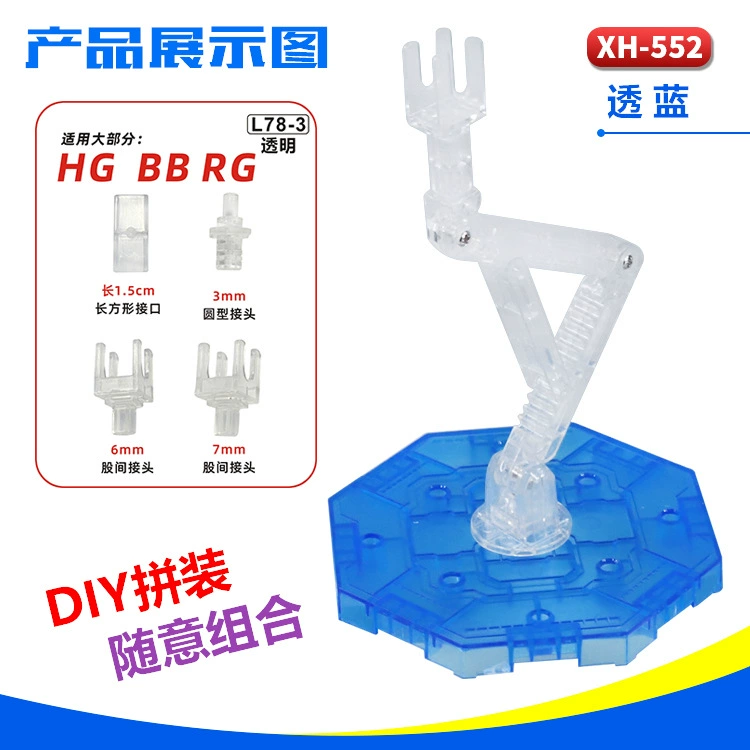 Stan de 模星社 Stand, минифигурка, кукла, конструктор, трубка, каркас, масштаб 1:144