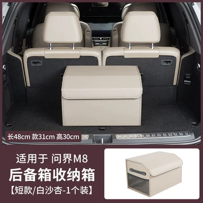 Box Storage Box, Storage – Car storage bag/box - wenjie-m8-short-storage-box-baishaxing1-packfoldable