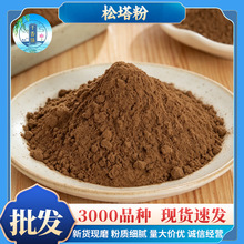 包邮松塔粉批发源头货源价优盘香香包合香珠原料松球粉松塔香粉