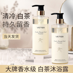 Vitus amino acid white tea shampoo, oil control, anti-dandruff, anti-itch shampoo, long-lasting fragrance, shower gel, conditioner