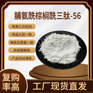 �������ؙ�������-56 98% 1g �F؛���] �������ؙ�������-56ԭҺ