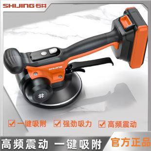 Ishii Tv35 New Large Format Tile Tiling Machine High-Power Tile Laying Tool for Flooring and Wall Tiles Vibrating Tool