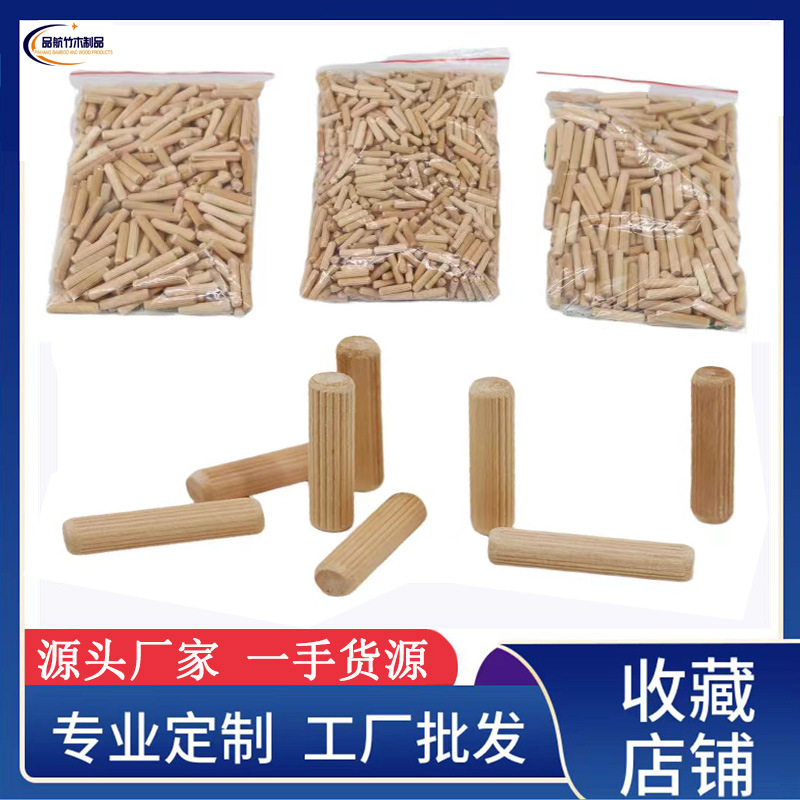 木榫木梢木塞木钉木销木圆棒手工DIY木工家具组装固定件木艺木质