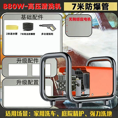 Car washing machine – floor cleaning device - 880w-household-high-pressure-washer-7m-hose-short-gun