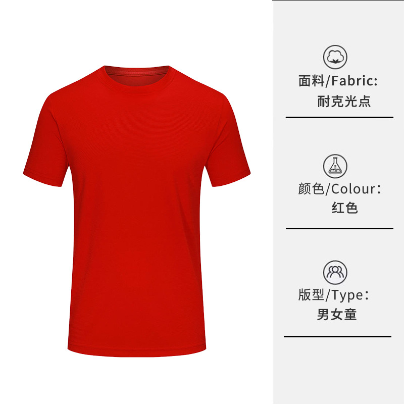 165g ligero transpirable fresco absorbente de sudor manga corta Jardín de Infantes Escuela Primaria grupo de estudiantes de secado rápido camiseta de los niños ropa de clase personalizada