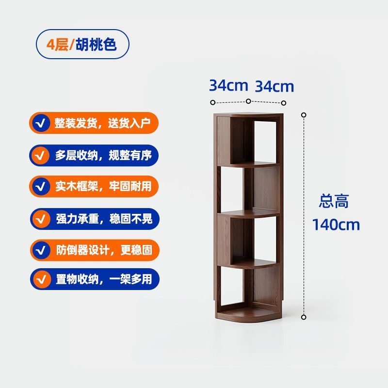 实木角柜客厅角落置地式收纳柜学生书房转角书架卧室多功能置物架|undefined