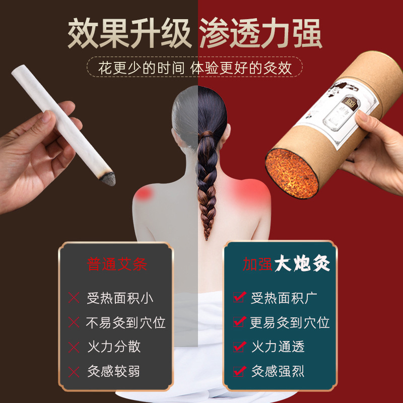 7cm大炮灸南陽艾灸條廠家批發艾灸館純絨加粗艾草條紙筒懸灸艾條