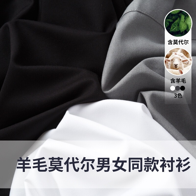 Autumn and Winter Merino Wool Men's Business Shirts for Men and Women, Light Luxury Commuting Professional Long-Sleeved Thermal Shirts