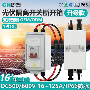 ¡��������x�_�PIP66������_��DC500V/600V16~125A��·����羳