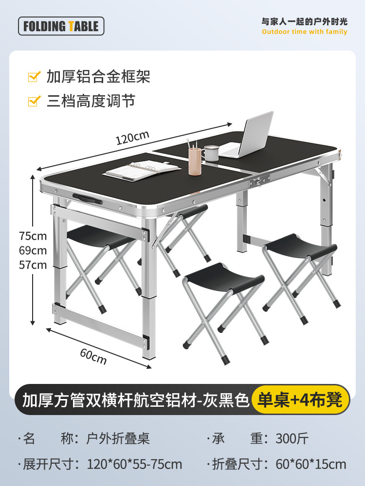 120cm gris negro + 4 taburetes de tela reforzados con barra de aluminio de escritorio ☆