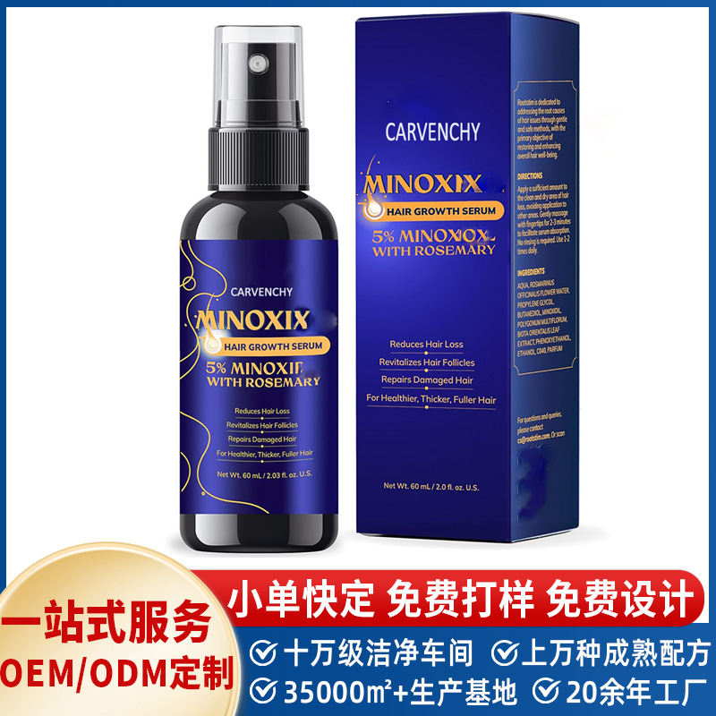 [跨境专供Hair Growth for Men and Women改善发量迷迭香头发精华]