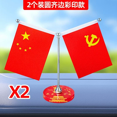 Office Conference Table Patriotic Display | Car ornaments - pack-of-2-round-edge-color-printed-base