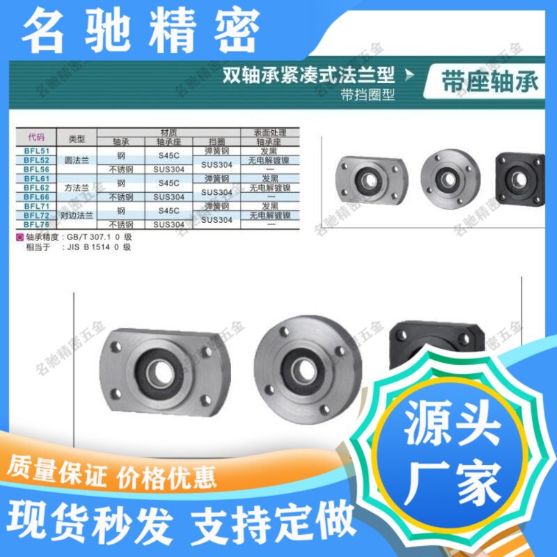 替圆法兰紧凑型双轴承座 BFL51/52/56-606ZZ 608ZZ 6900ZZ 6000ZZ