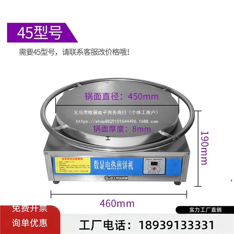 电加热山东杂粮煎饼果子机器摆摊商用电鸡蛋饼锅家用调温煎饼炉子