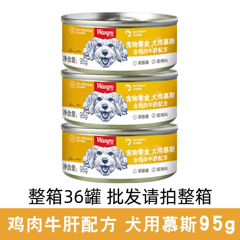 Wanpy Naughty Gato joven gato adulto atún gato bocadillos fresco sellado envasado de carne para gatos enlatados alimentos húmedos para gatos en toda la etapa