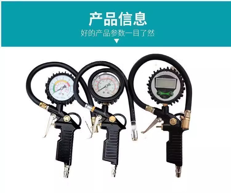 Car tire pressure gauge, motorcycle inflating gun, high-precision tire pressure gun, air pressure gauge, tire pressure detector, inflating gun