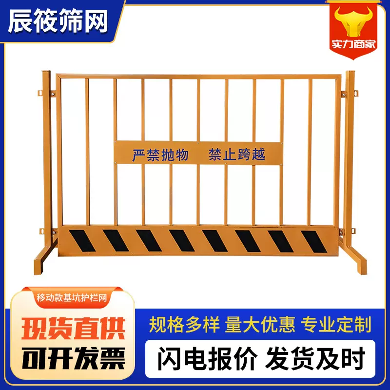 移动基坑护栏网建筑施工安全防护栏临边道路封闭警示护栏基坑围栏