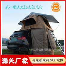 厂家直销 户外野营 车顶帐篷 roof tent 短款软顶帐篷 天幕后蓬