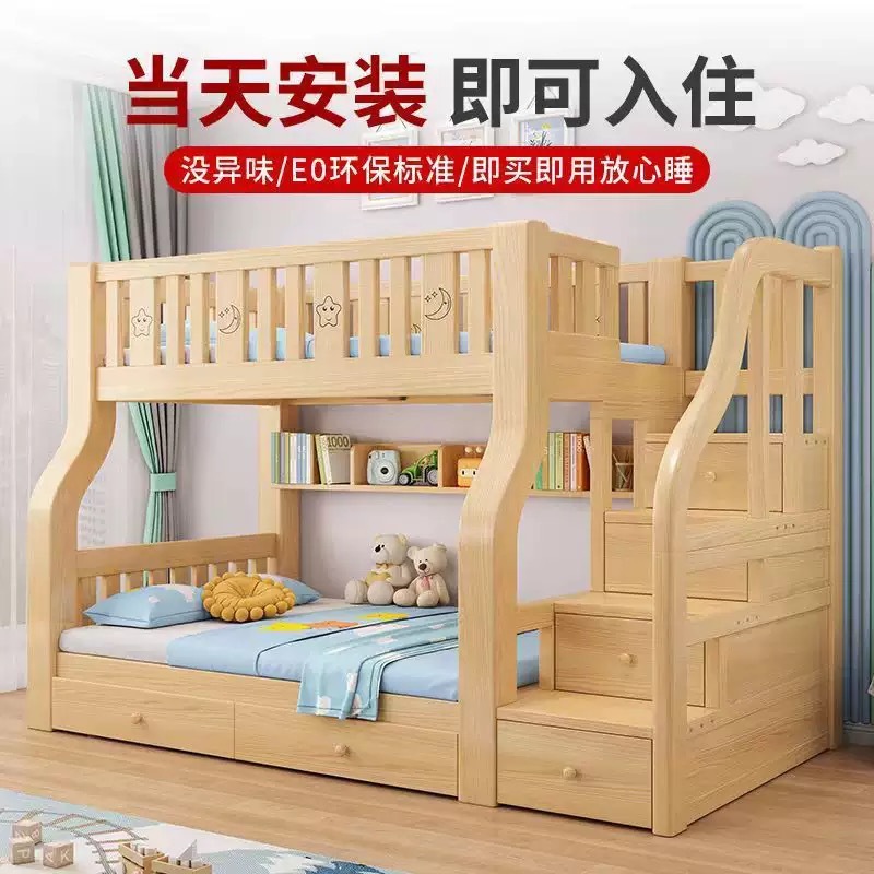 All Solid Wood Bunk Bed, Adult Bunk Bed, Children's Bed, High and Low Bed, Multi-Functional Bunk Bed, Factory Direct Sale