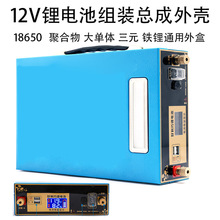 12V�늳�ͨ���⚤ȫ��18650�ۺ����F����Ԫ���ƿ����