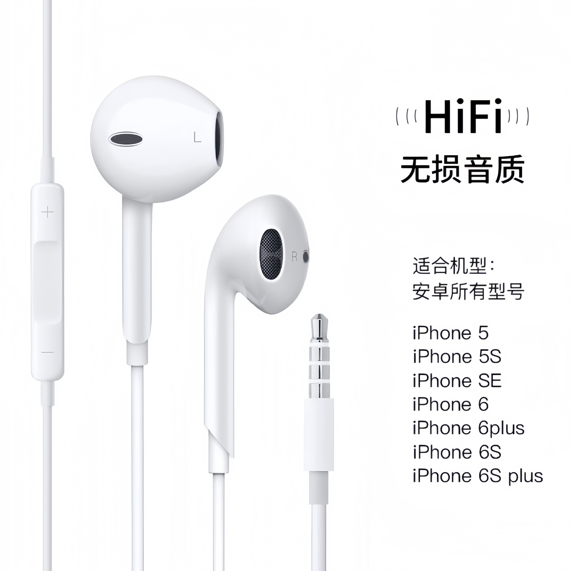 3.5mm接口耳机HIFI音质