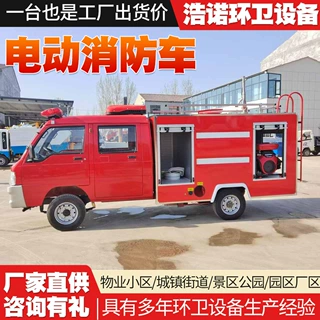 2立方电动消防洒水车不绣钢罐体水炮1万千瓦电机空调新能源消防车