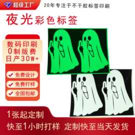 夜光不干胶贴纸定制发光标签复活节圣诞节夜光贴纸荧光定做