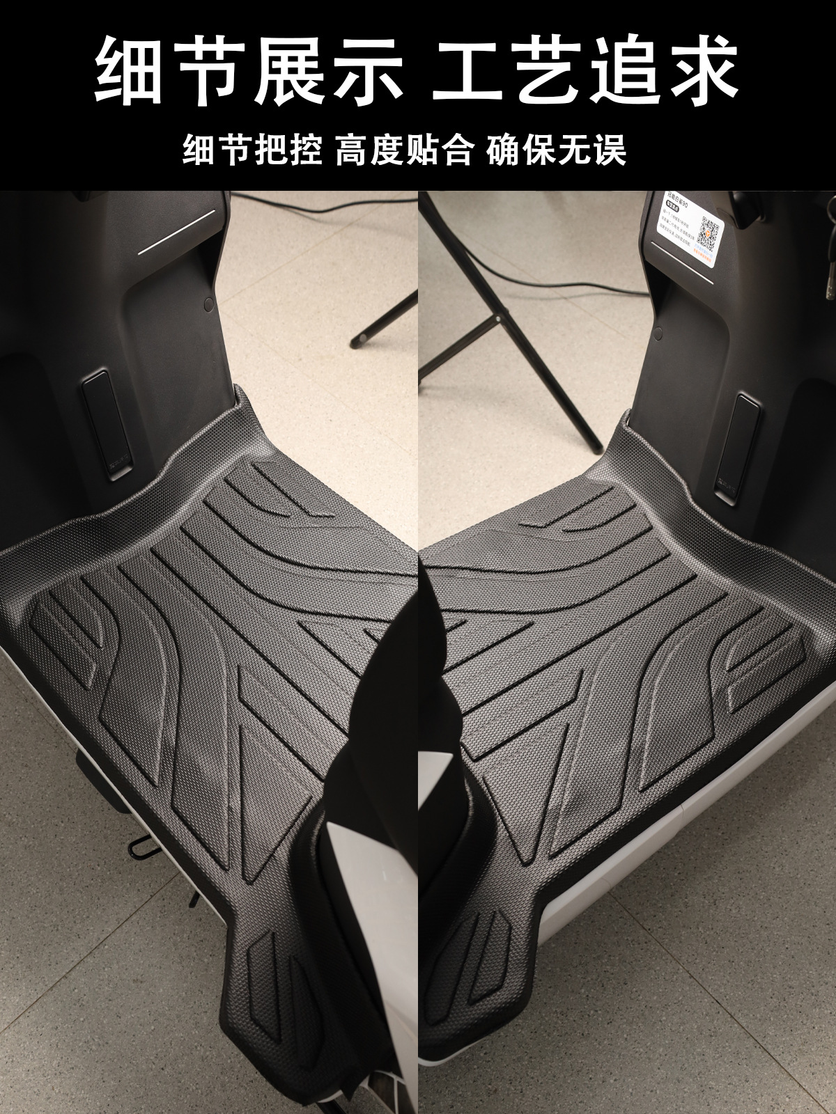 Suitable for Yadi Guanneng White Shark 90S-M Electric Motorcycle Full-Coverage Foot Mat, White Shark 90S Non-Slip Waterproof Edge-Wrapped Pedal Mat
