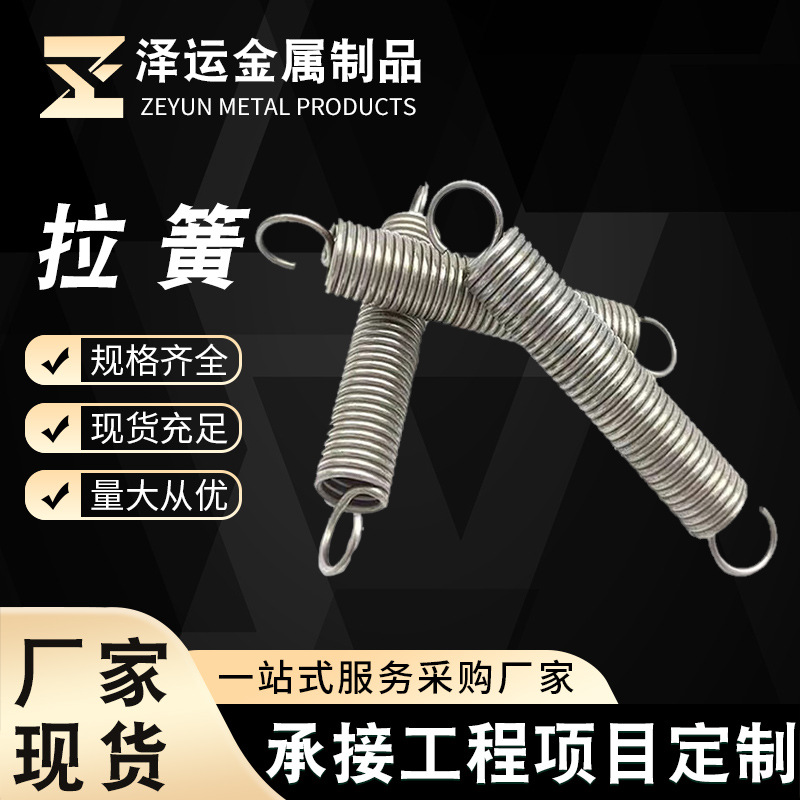 拉簧不锈钢304带钩腰鼓蹦床大弹簧健身器材拉簧双钩拉伸拉力弹簧