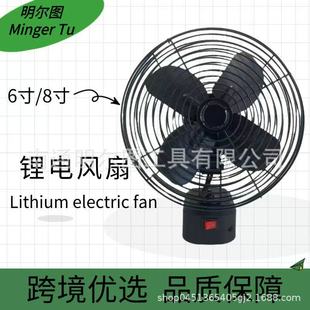 Cross-Border Power Tool Manufacturers Industrial-Grade High-Wind Lithium-Ion Fans Outdoor Camping Fishing Construction Site Electric Fans