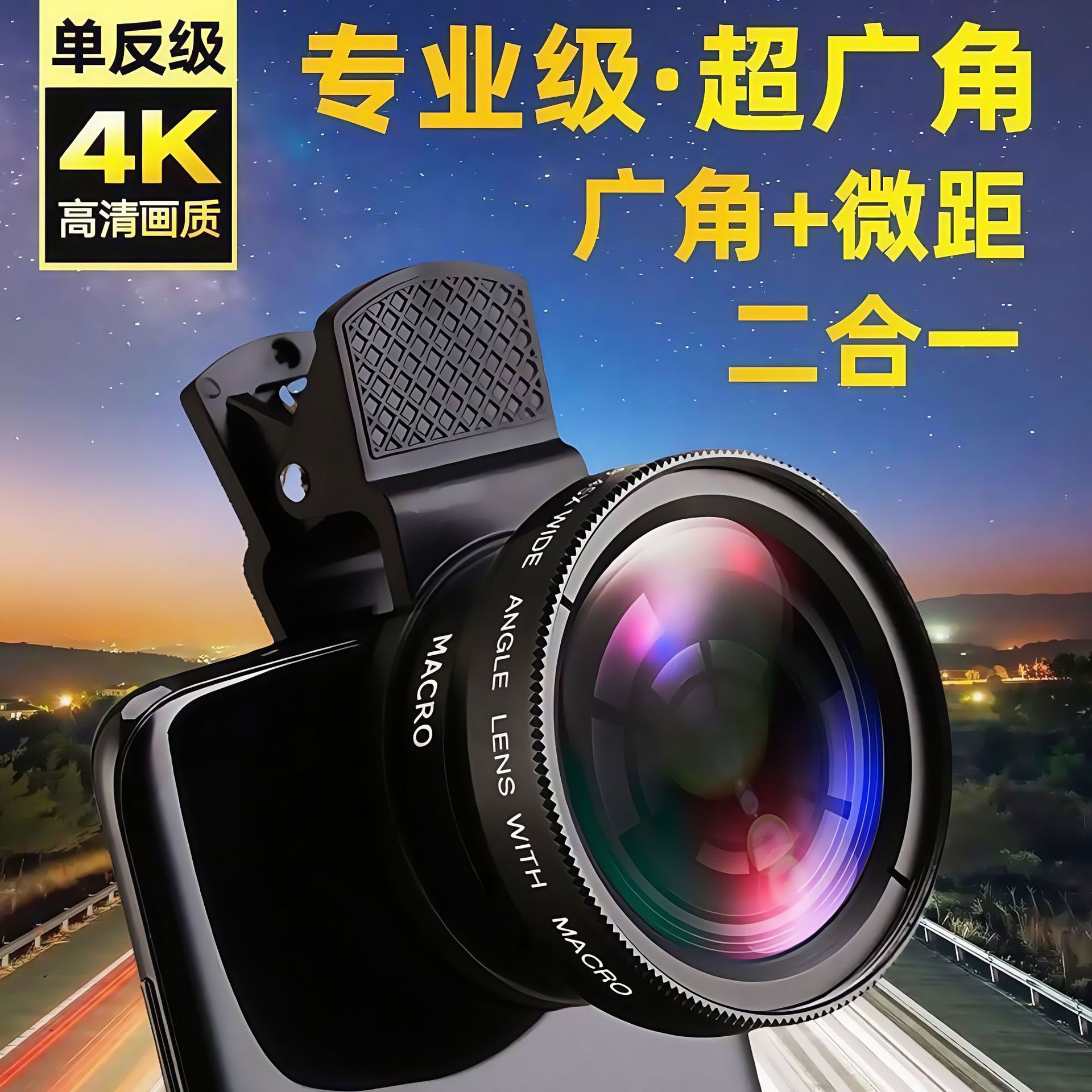 0.45X Ultra Wide-Angle + Macro Lens Universal Clip-On High-Definition Wide-Angle Lens for Mobile Phones and Dslr External Camera