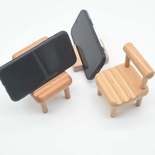 厂家供应榉木椅子手机支架 创意迷你小凳子手机支架 实木手机支架