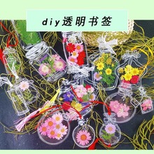 幼儿园小学生儿童户外悬挂新年DIY卡片材料包植树教师节挂牌许愿