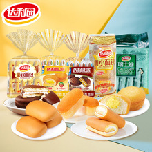【袋装多规格】厂家直销糕点休闲零食小吃食品面包批发