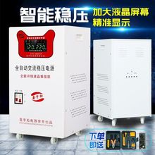 稳压器220v全自动大功率38000W家用30kw冰箱空调稳压电源调压器
