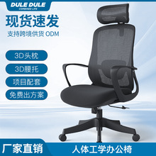 2025款旋转升降办公椅工学腰托电脑椅透气网布座椅人体工学椅